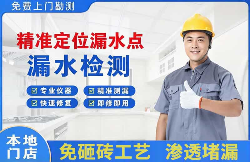 岚县精准测漏点