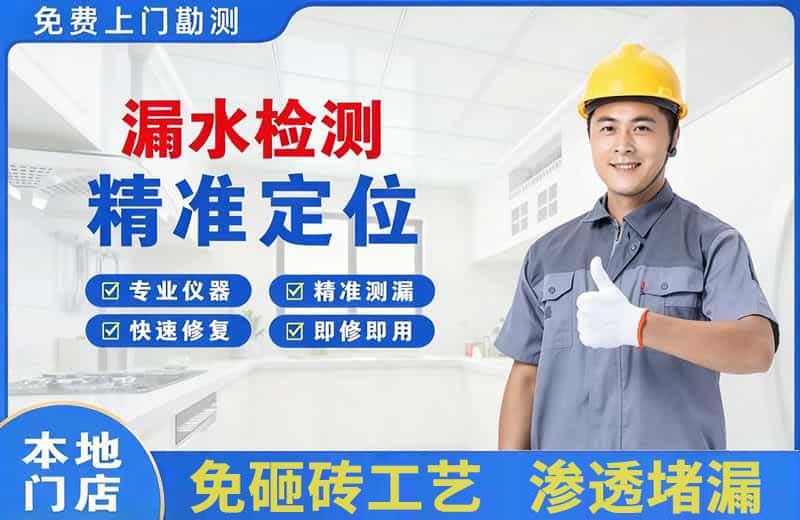 岚县漏水检测精准定位