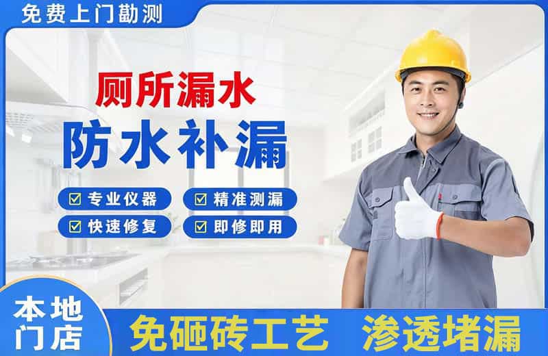 岚县厕所漏水维修